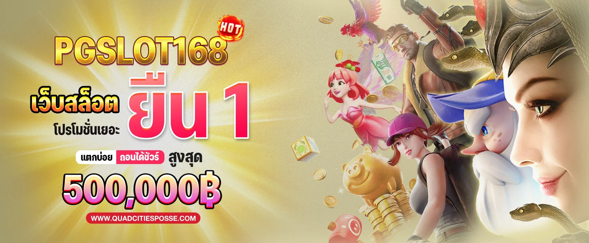 pg สล็อต 168