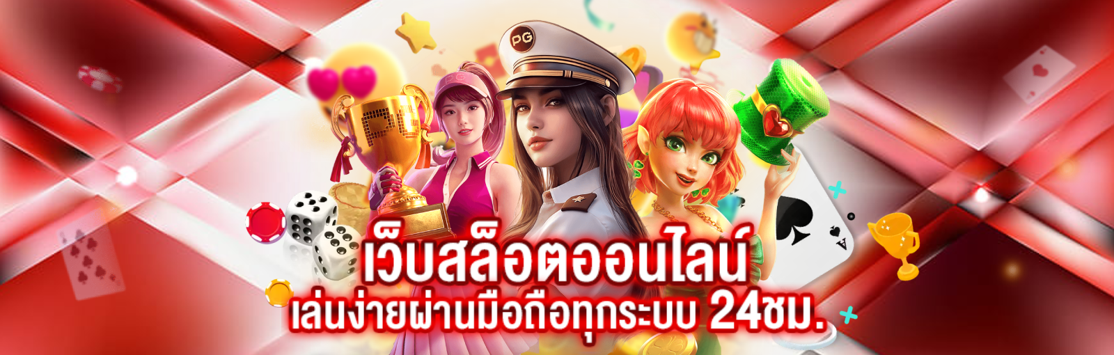 สล็อตpg168เว็บตรง